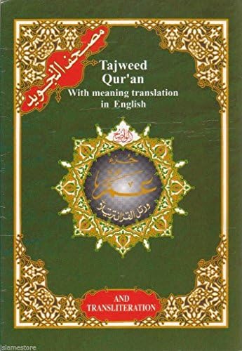 Cüz 30 Amma Tajweed Kur'an-ı Kerim ingilizce w/ Transliterasyon ve Çeviri / İslam